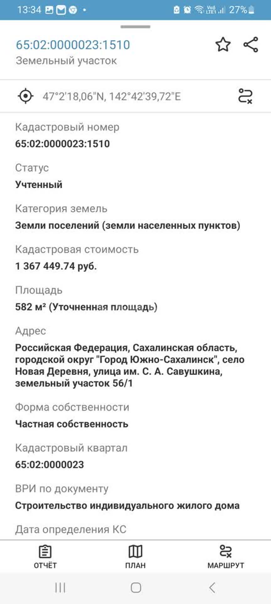 Продажа участка, Южно-Сахалинск, Сахалинская область,  