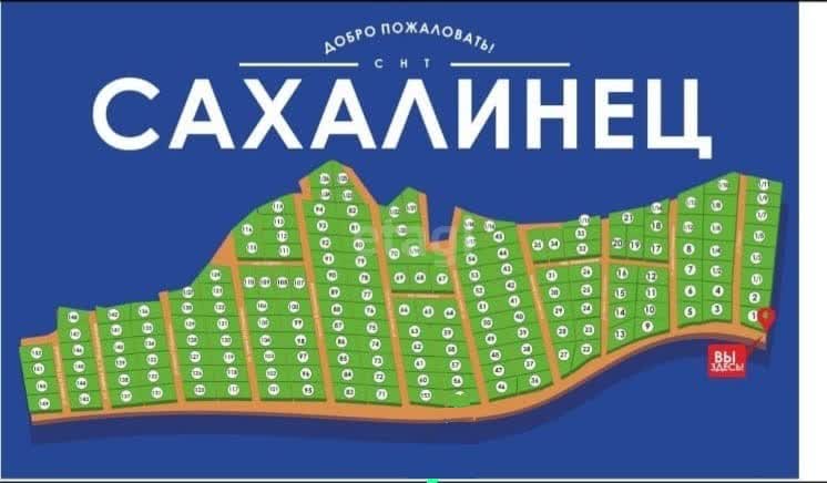 Продажа участка, Южно-Сахалинск, Сахалинская область,  