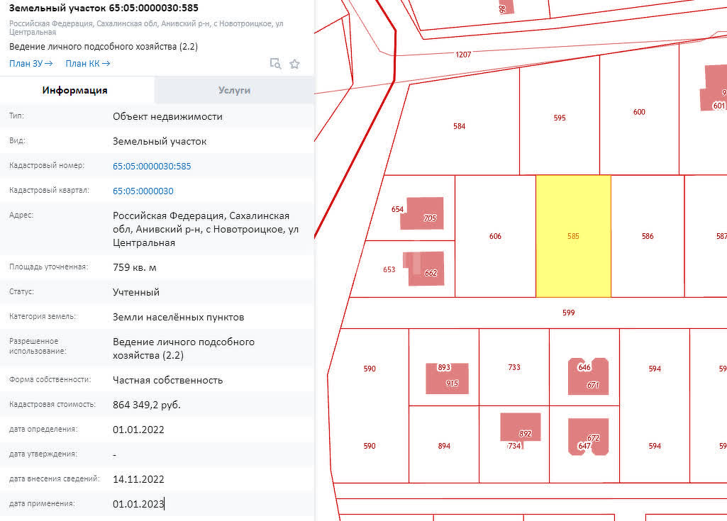 Продажа участка, Южно-Сахалинск, Сахалинская область,  