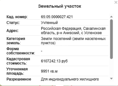 Продажа участка, Южно-Сахалинск, Сахалинская область,  Южно-Сахалинск