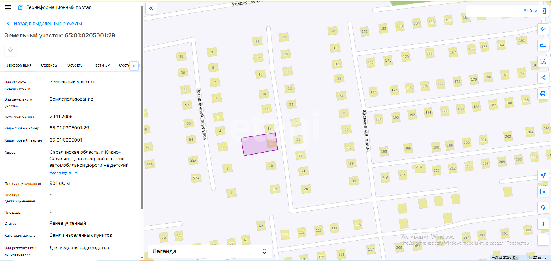 Продажа участка, Южно-Сахалинск, Сахалинская область,  Южно-Сахалинск