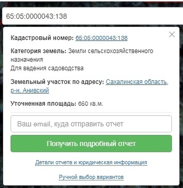 Продажа дачи, 30м <sup>2</sup>, 6 сот., Южно-Сахалинск, Сахалинская область,  
