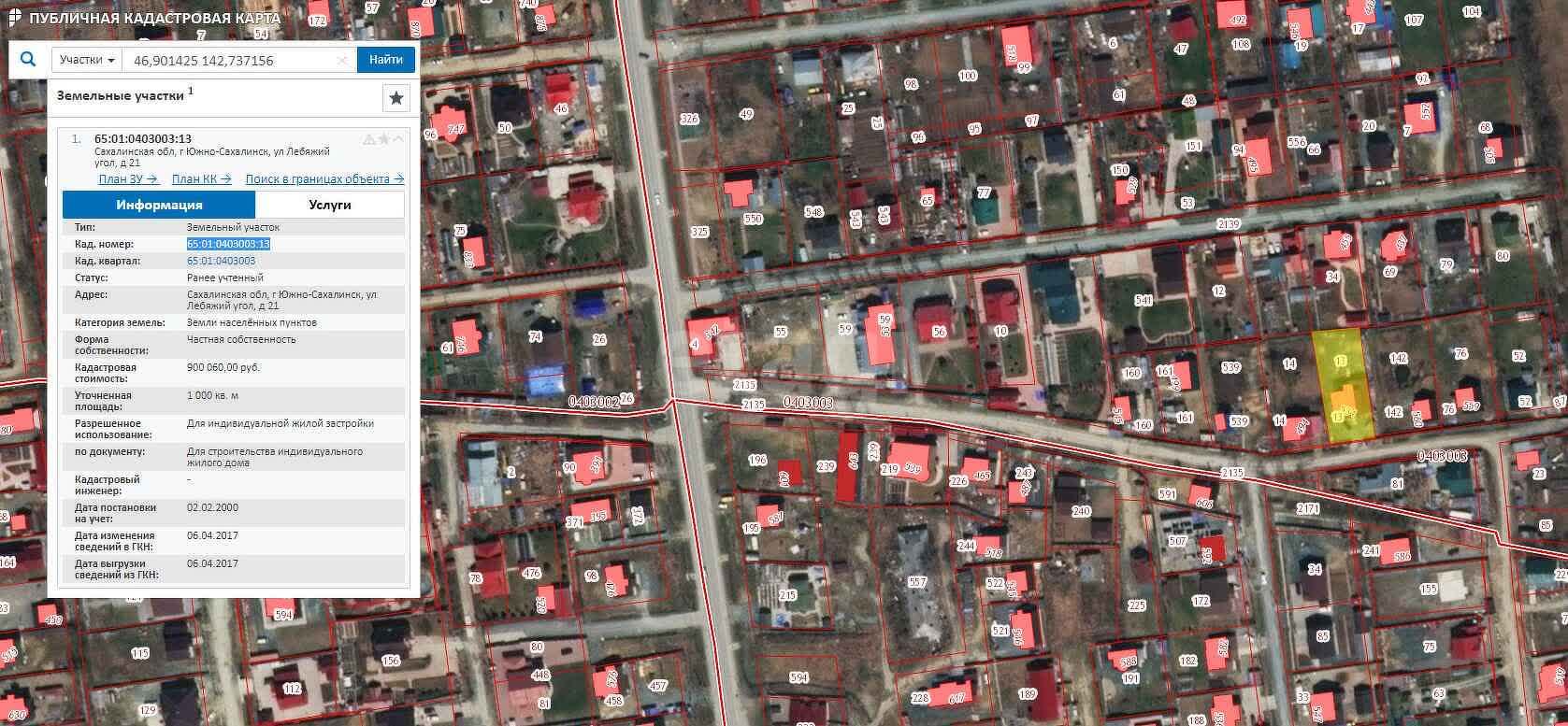 Продажа дома, 170м <sup>2</sup>, 10 сот., Южно-Сахалинск, Сахалинская область,  