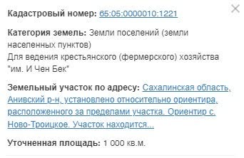 Продажа участка, Южно-Сахалинск, Сахалинская область,  