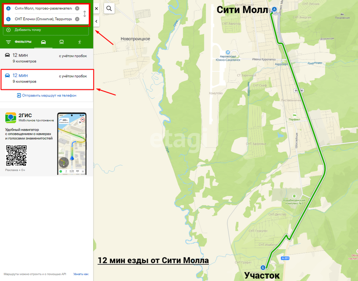 Продажа участка, Южно-Сахалинск, Сахалинская область,  Южно-Сахалинск