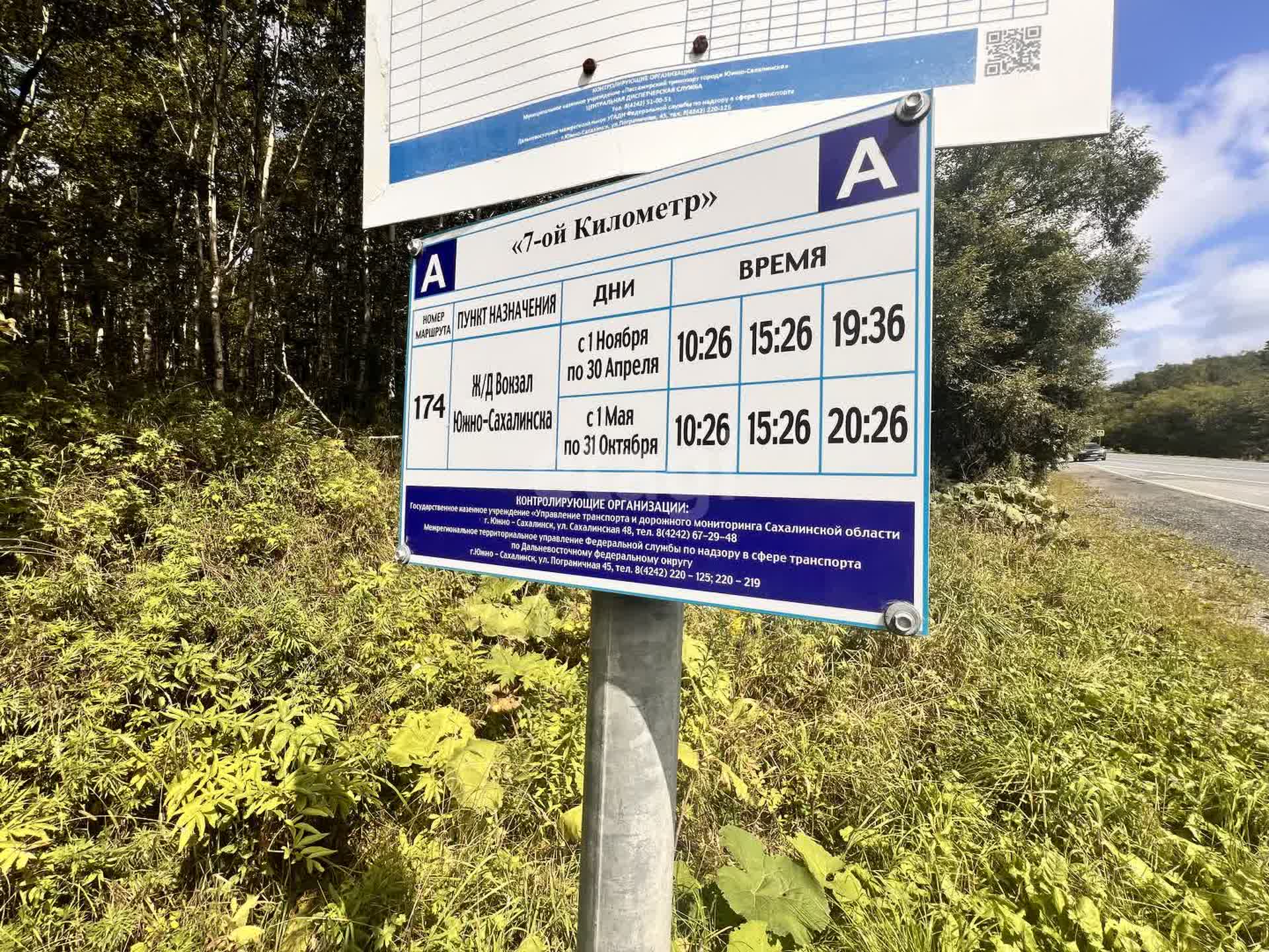 Продажа участка, Южно-Сахалинск, Сахалинская область,  Южно-Сахалинск