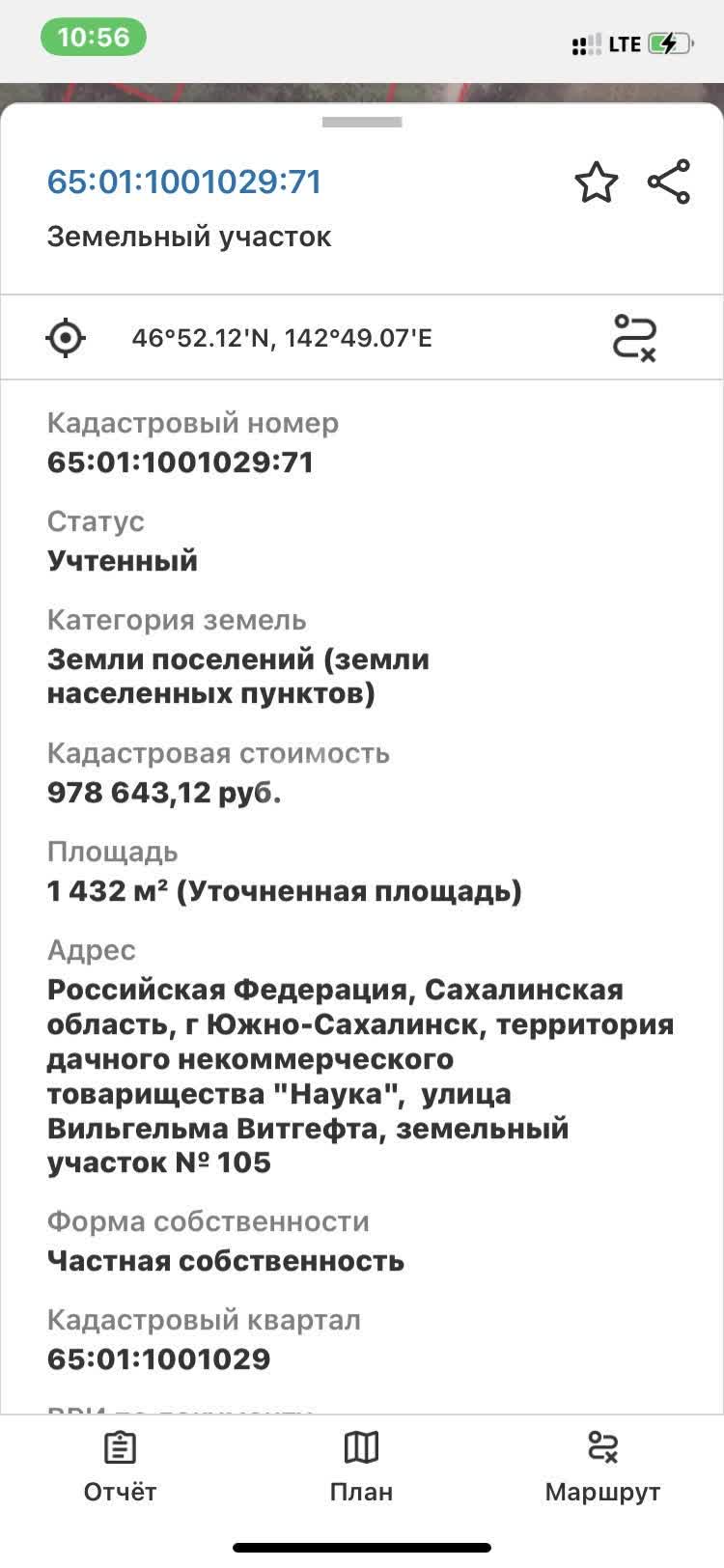 Продажа участка, Южно-Сахалинск, Сахалинская область,  