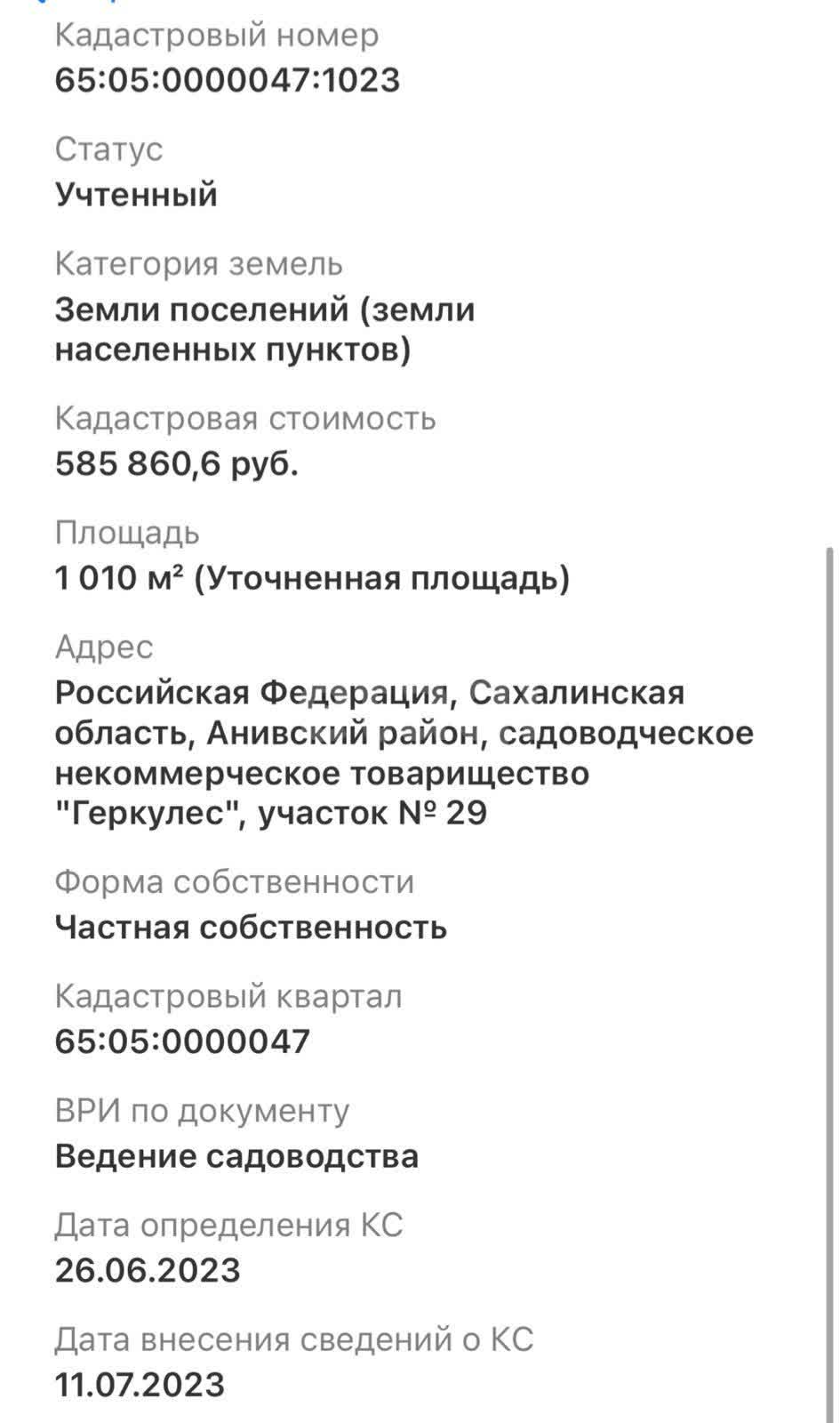 Продажа участка, Южно-Сахалинск, Сахалинская область,  Южно-Сахалинск