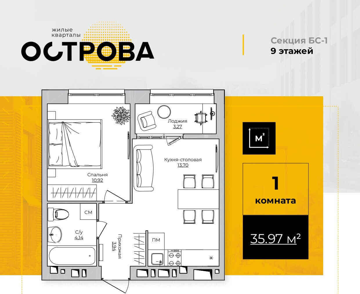 Продажа 1-комнатной новостройки, Калуга, Тепличная,  ЖК Острова - БС1