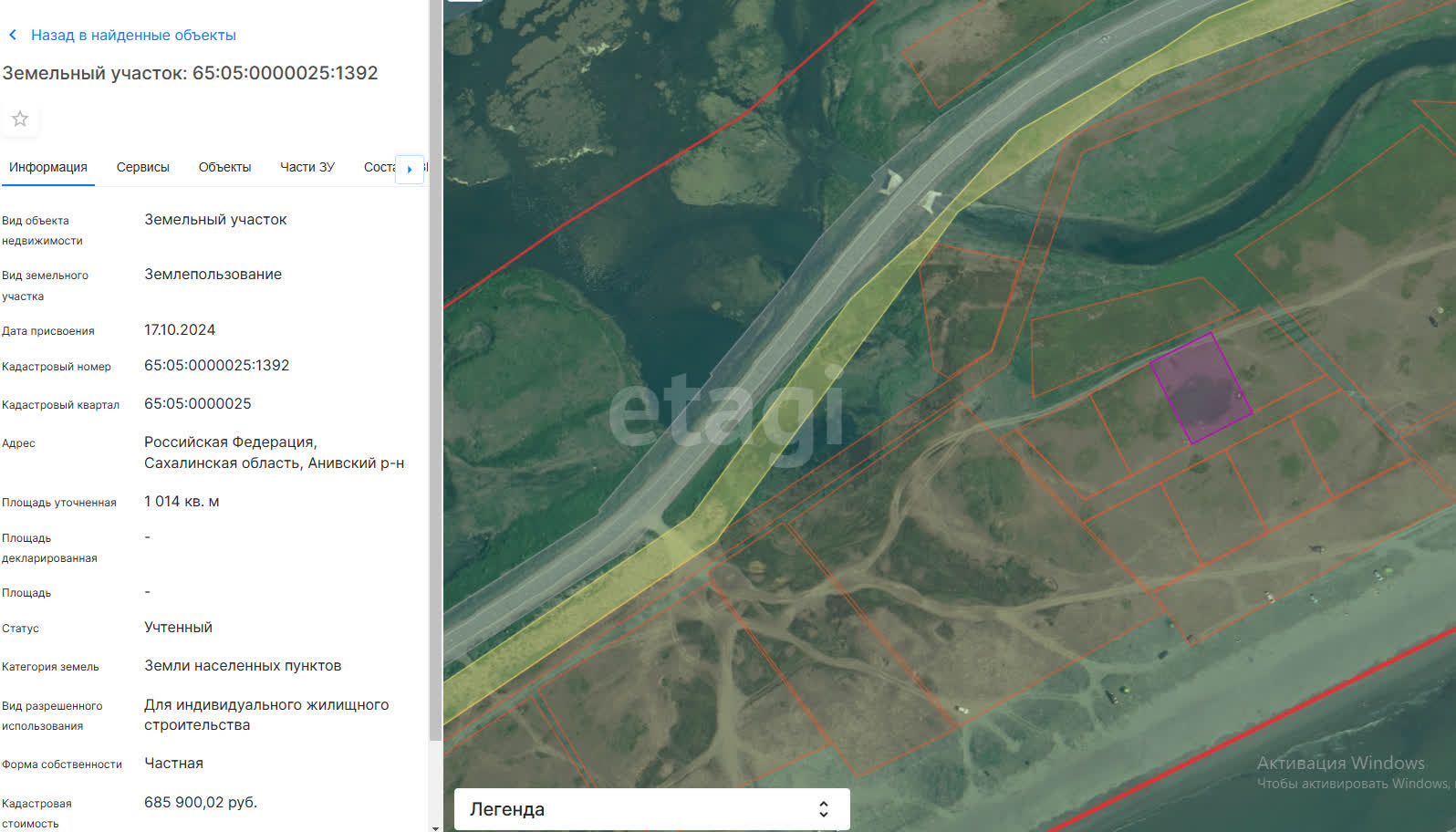 Продажа участка, Южно-Сахалинск, Сахалинская область,  