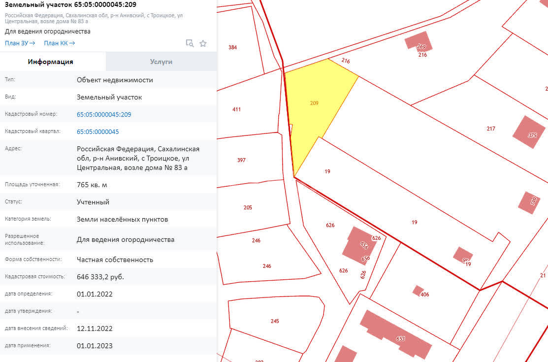Продажа участка, Южно-Сахалинск, Сахалинская область,  