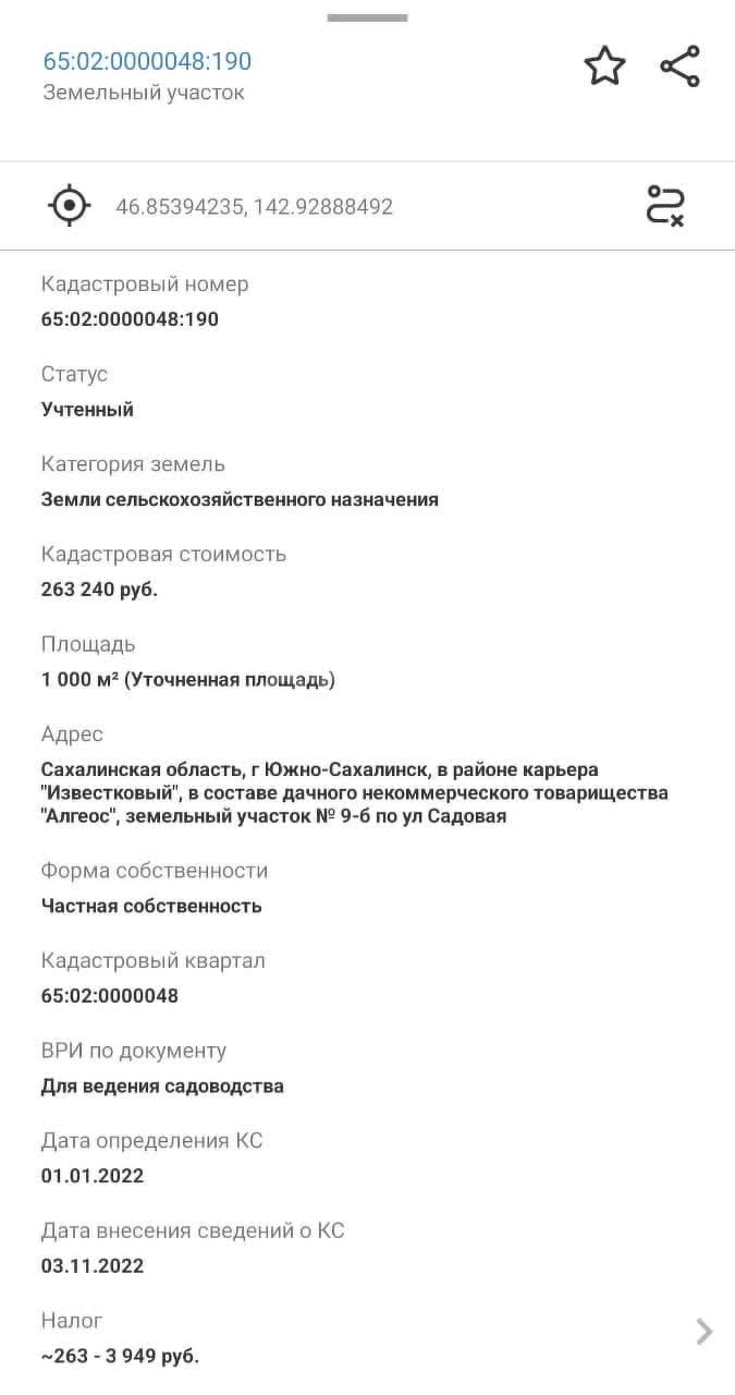 Продажа участка, Южно-Сахалинск, Сахалинская область,  Южно-Сахалинск