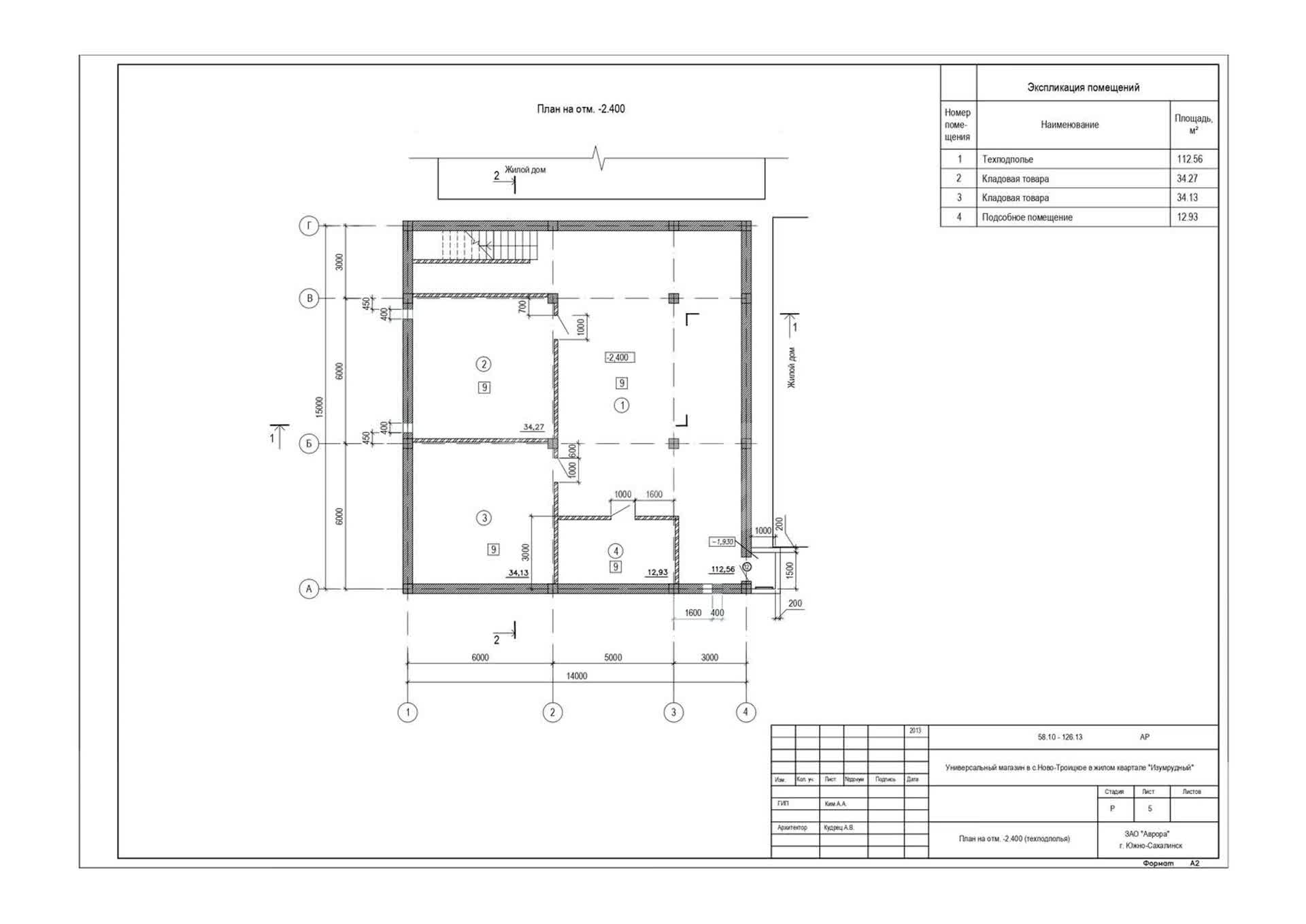 Продажа коммерческой недвижимости, 645м <sup>2</sup>, Южно-Сахалинск, Сахалинская область,  Южно-Сахалинск