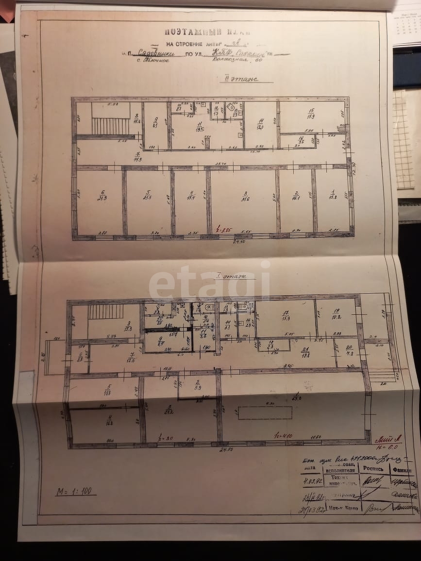 Продажа коммерческой недвижимости, 2457м <sup>2</sup>, Южно-Сахалинск, Сахалинская область,  Южно-Сахалинск