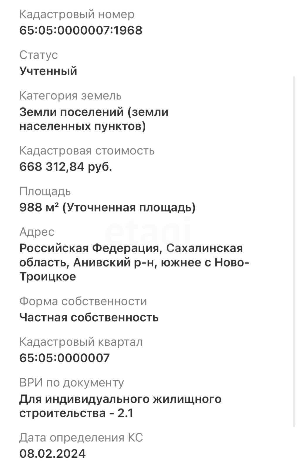 Продажа участка, Южно-Сахалинск, Сахалинская область,  Южно-Сахалинск