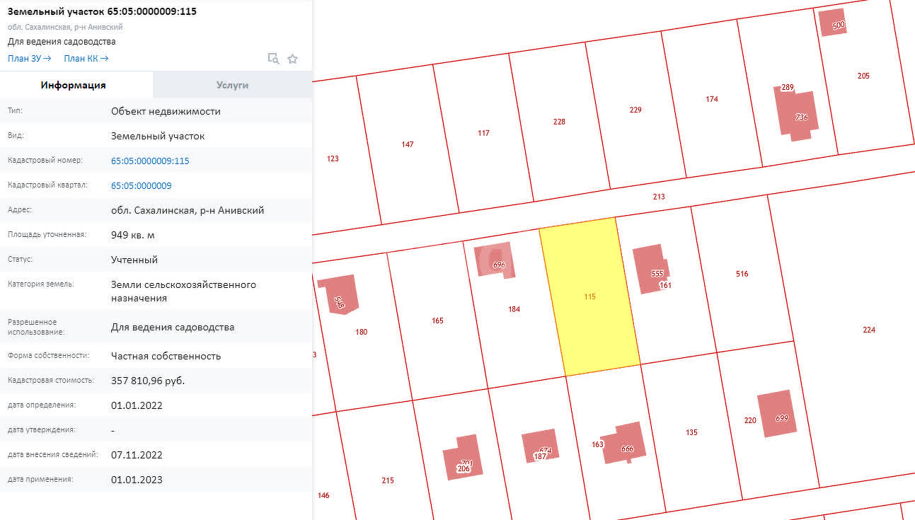 Продажа участка, Южно-Сахалинск, Сахалинская область,  Южно-Сахалинск