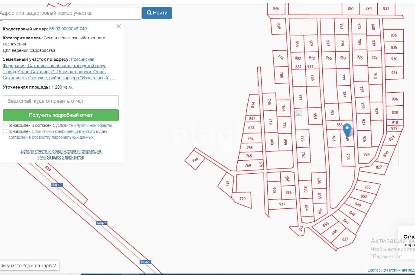 Продажа участка, Южно-Сахалинск, Сахалинская область,  Южно-Сахалинск