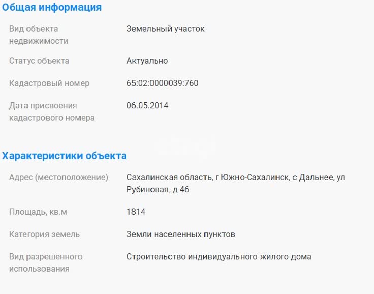 Продажа участка, Южно-Сахалинск, Сахалинская область,  