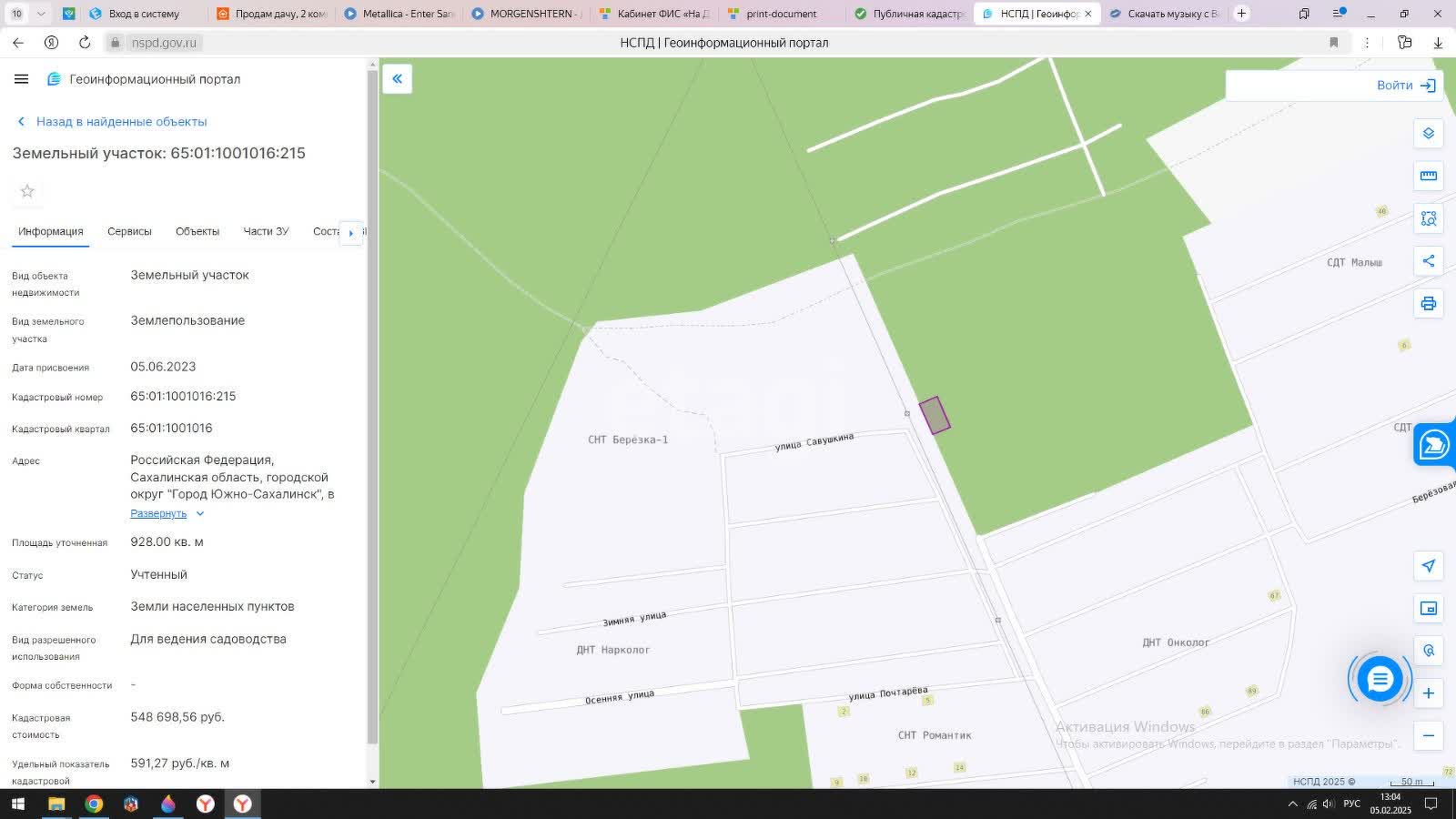 Продажа участка, Южно-Сахалинск, Сахалинская область,  Южно-Сахалинск