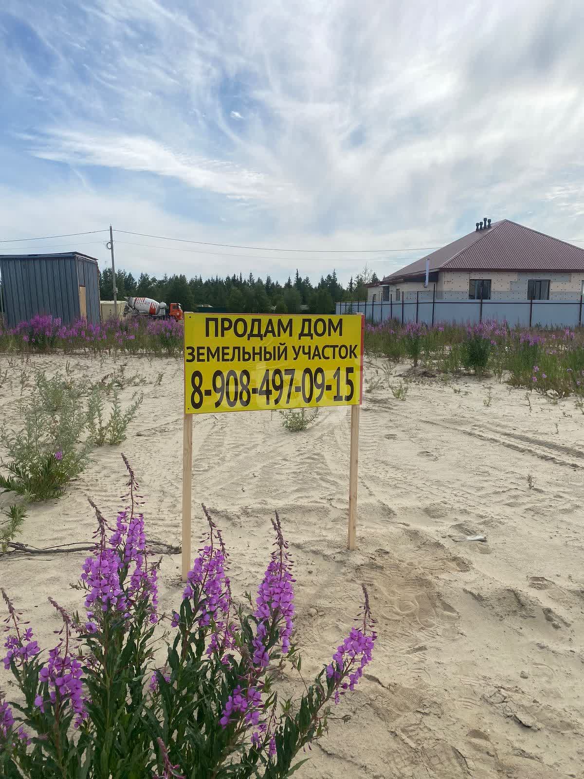 Продажа участка, Новый Уренгой, Ямало-Ненецкий АО,  Северная часть 