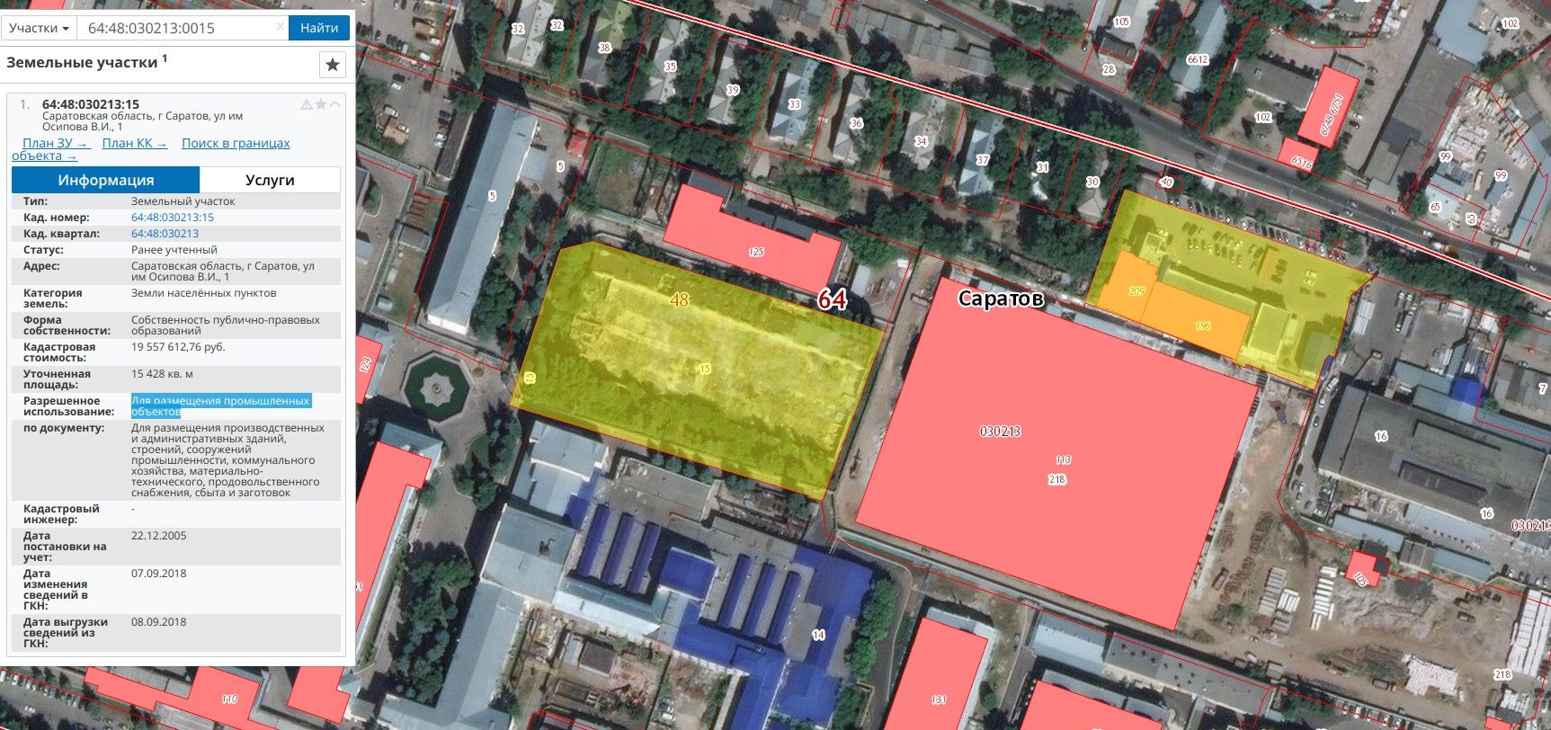 Продажа коммерческой недвижимости, 329м <sup>2</sup>, Саратов, Саратовская область,  Саратов