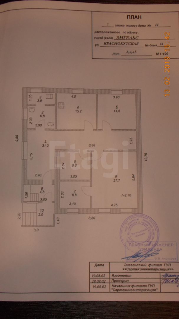 Продажа дома, 181м <sup>2</sup>, 9 сот., Саратов, Саратовская область,  
