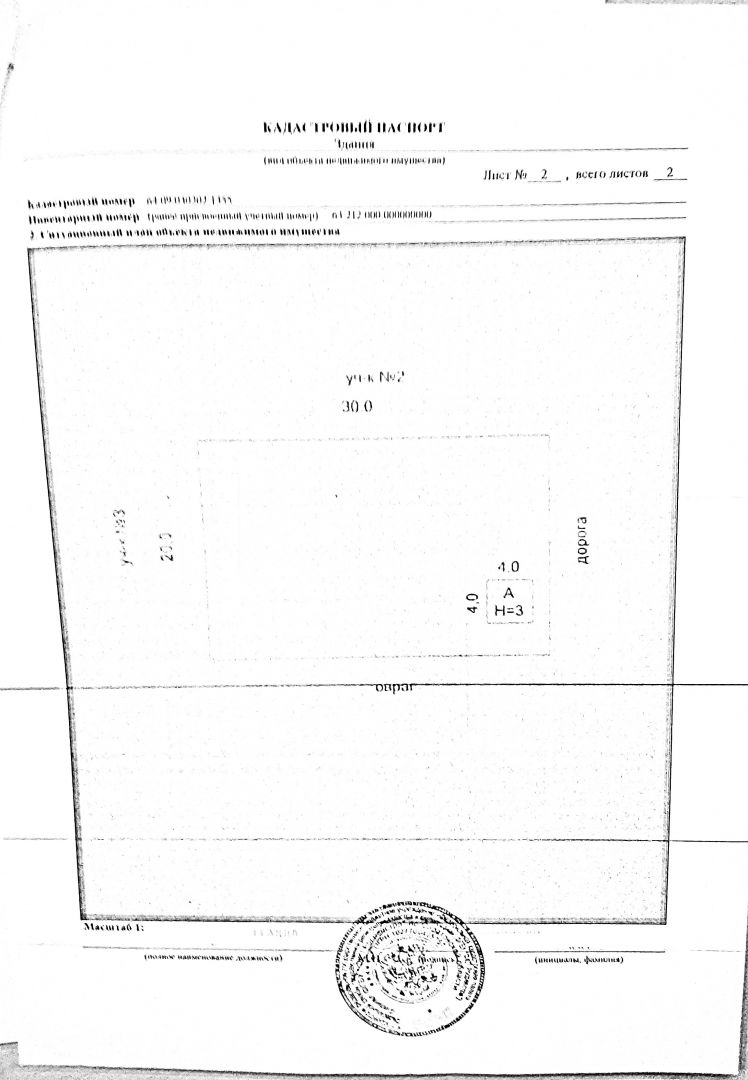 Продажа дачи, 82м <sup>2</sup>, 6 сот., Саратов, Саратовская область,  Саратов