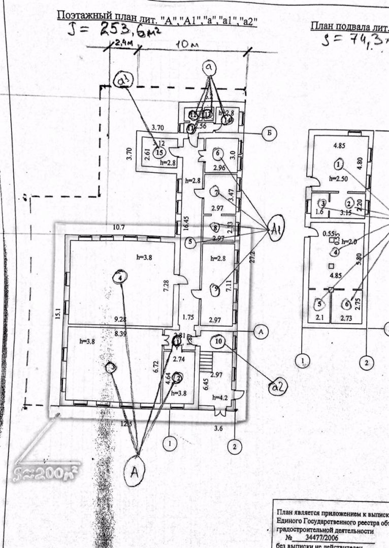 Продажа коммерческой недвижимости, 327м <sup>2</sup>, Саратов, Саратовская область,  Балаково