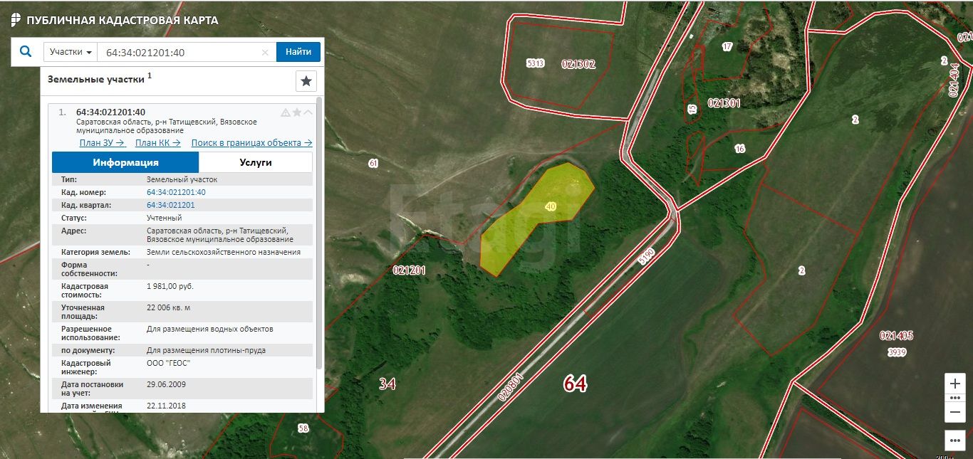 Продажа участка, Саратов, Саратовская область,  Аткарск