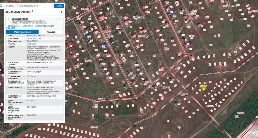 Продажа участка, Саратов, Саратовская область,  Энгельс