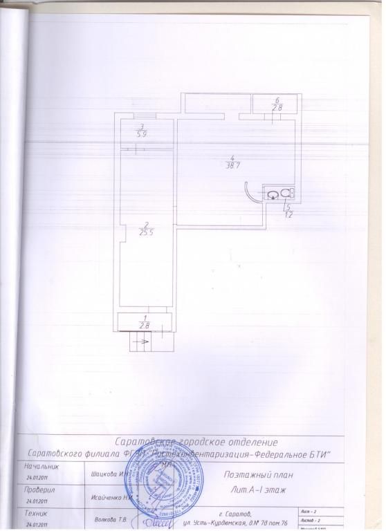 Продажа коммерческой недвижимости, 77м <sup>2</sup>, Саратов, Саратовская область,  Саратов