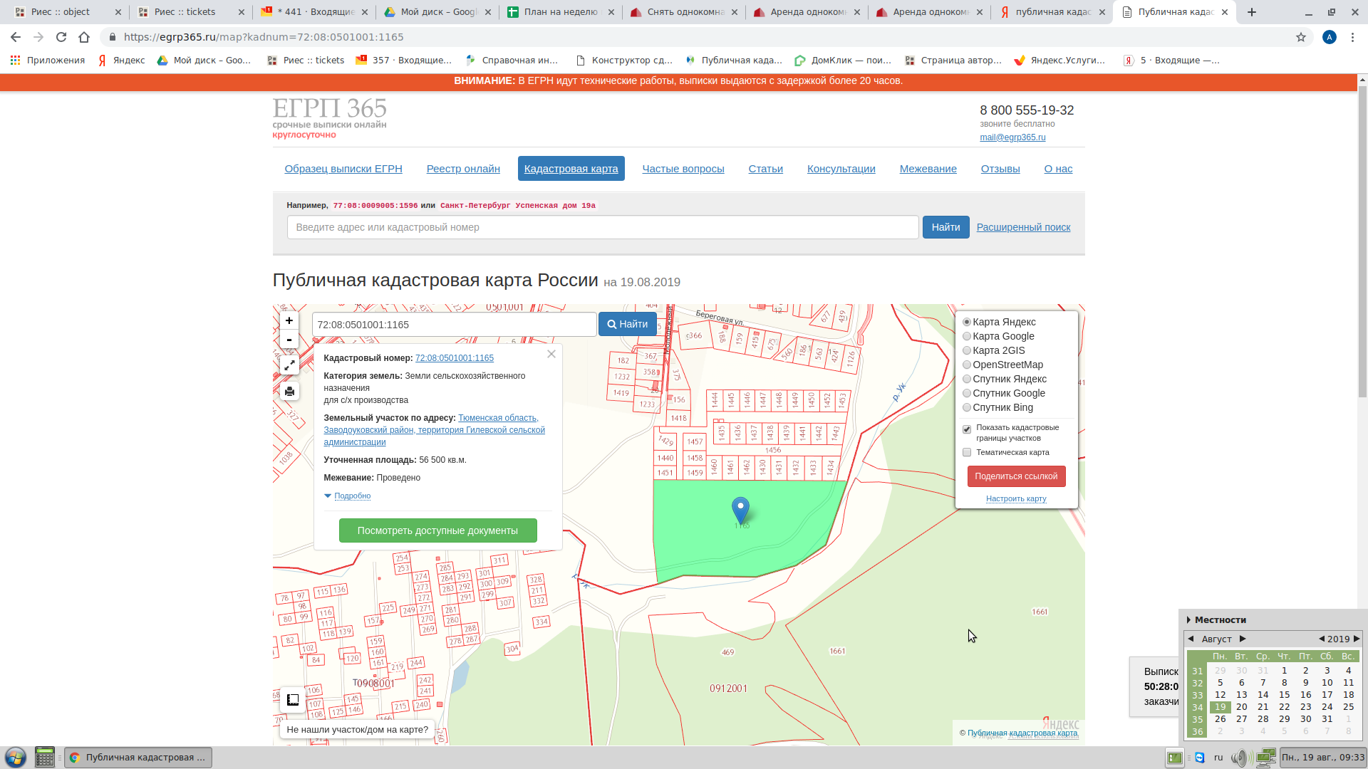 Продажа участка, Заводоуковск, Гилёво с