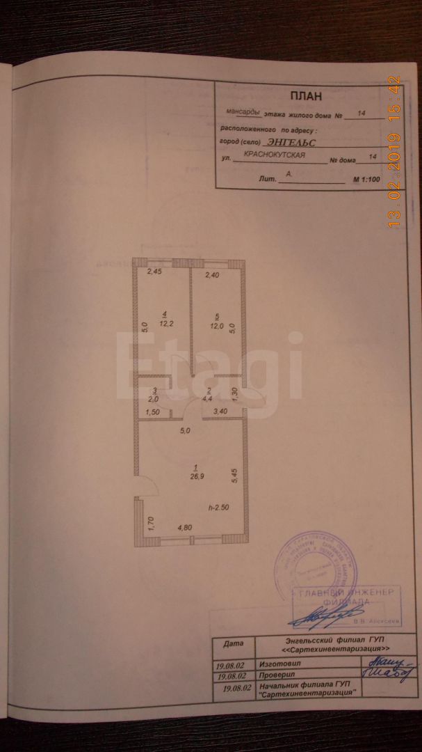 Продажа дома, 181м <sup>2</sup>, 9 сот., Саратов, Саратовская область,  