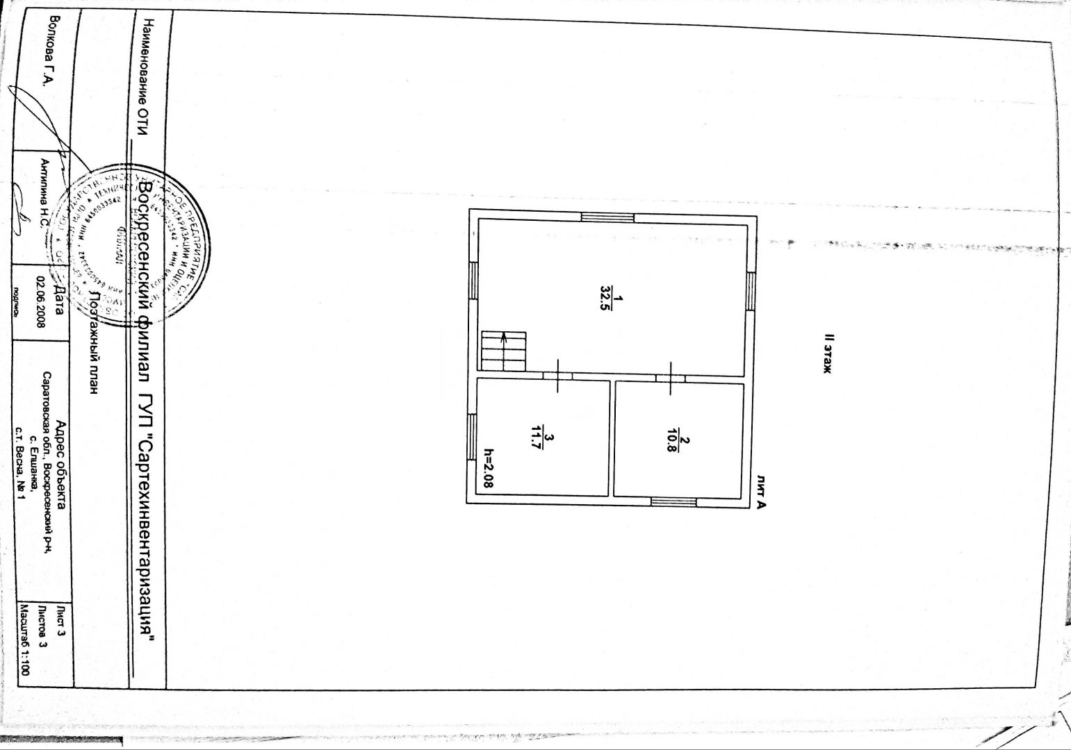 Продажа дачи, 82м <sup>2</sup>, 6 сот., Саратов, Саратовская область,  Саратов