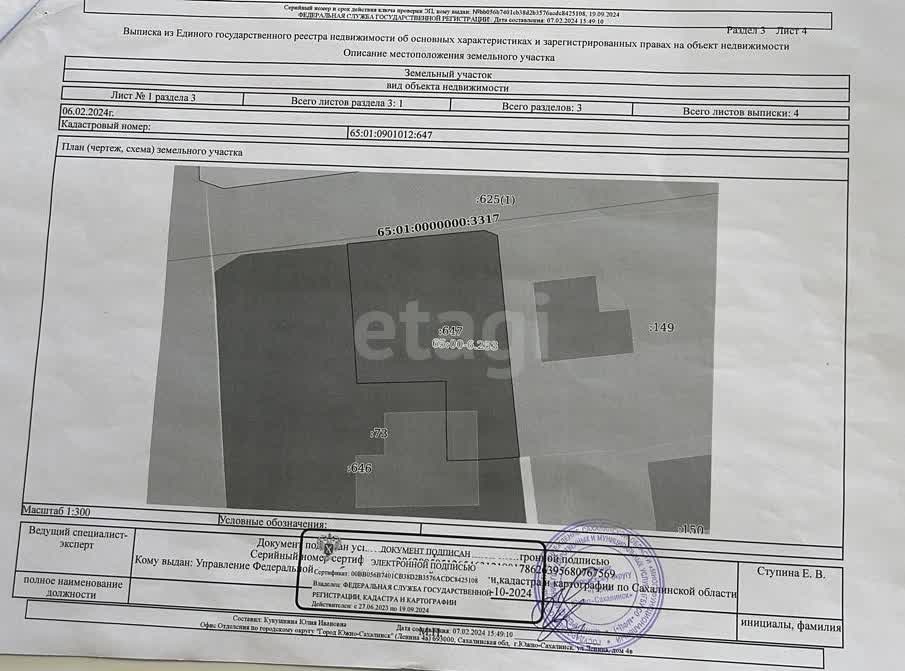 Продажа дома, 100м <sup>2</sup>, 2 сот., Южно-Сахалинск, Сахалинская область,  