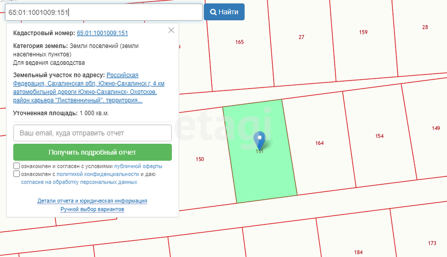 Продажа участка, Южно-Сахалинск, Сахалинская область,  Южно-Сахалинск