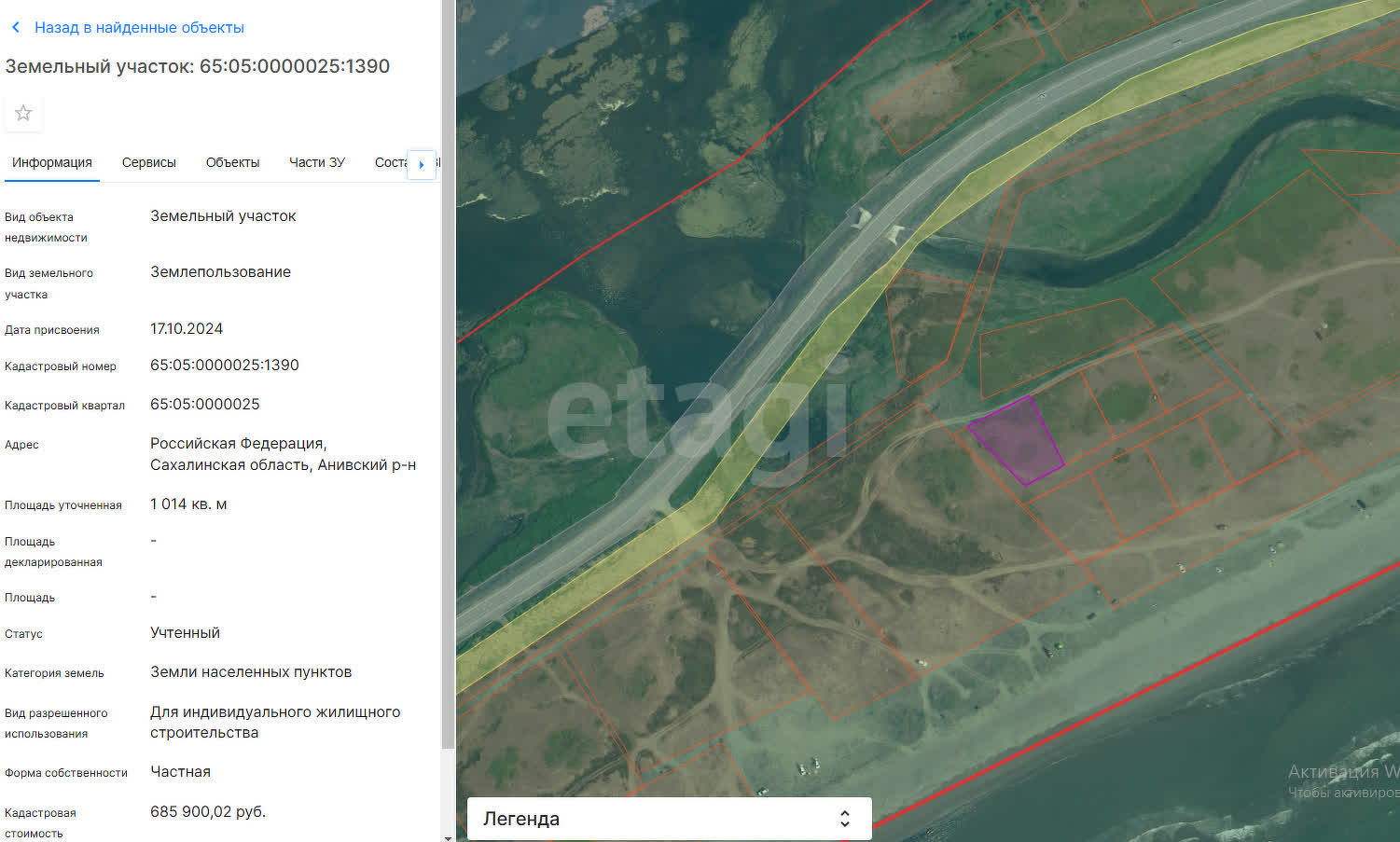 Продажа участка, Южно-Сахалинск, Сахалинская область,  