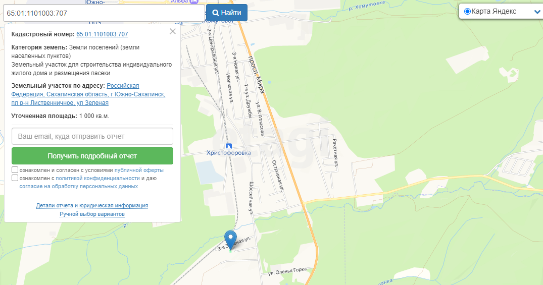 Продажа участка, Южно-Сахалинск, Сахалинская область,  Южно-Сахалинск