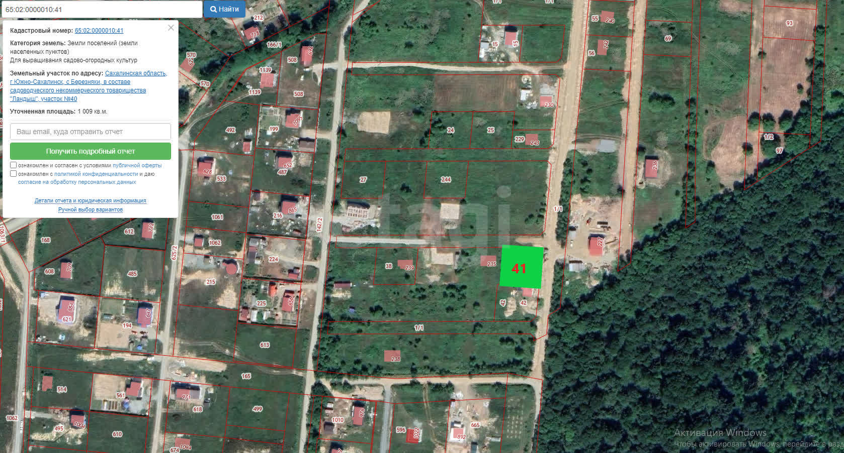 Продажа участка, Южно-Сахалинск, Сахалинская область,  