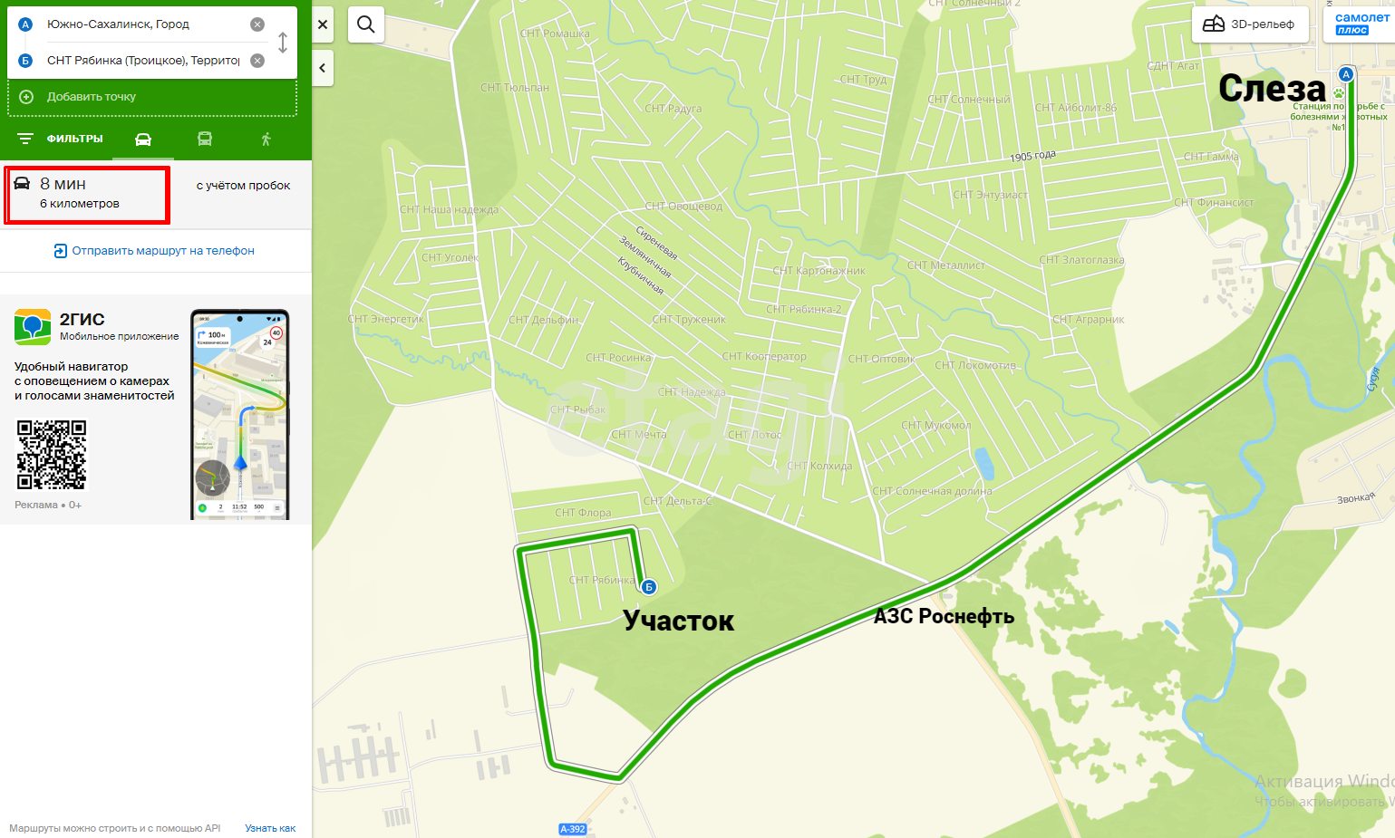 Продажа участка, Южно-Сахалинск, Сахалинская область,  Южно-Сахалинск