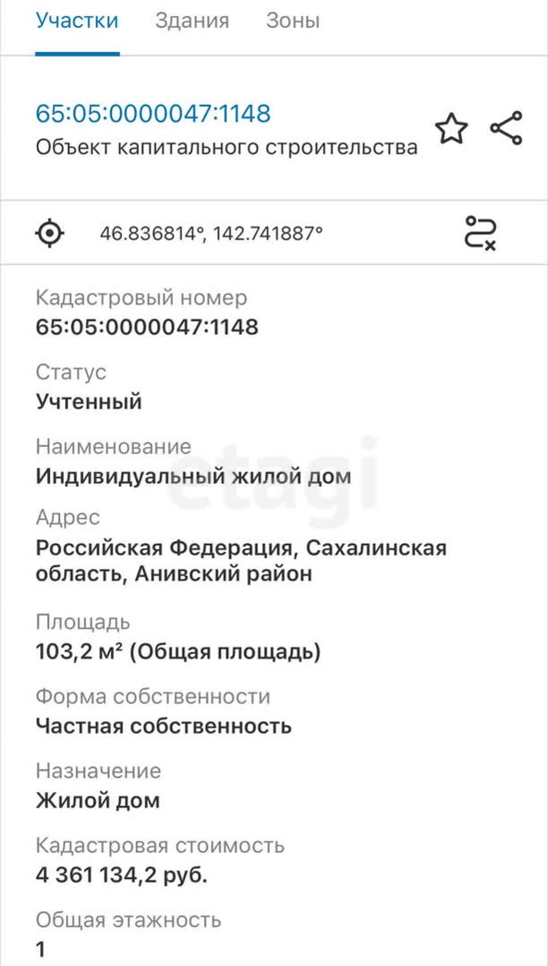 Продажа дома, 105м <sup>2</sup>, 6 сот., Южно-Сахалинск, Сахалинская область,  Южно-Сахалинск