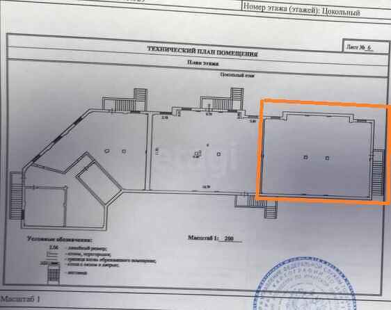 Продажа коммерческой недвижимости, 205м <sup>2</sup>, Улан-Удэ, Бурятия,  Улан-Удэ