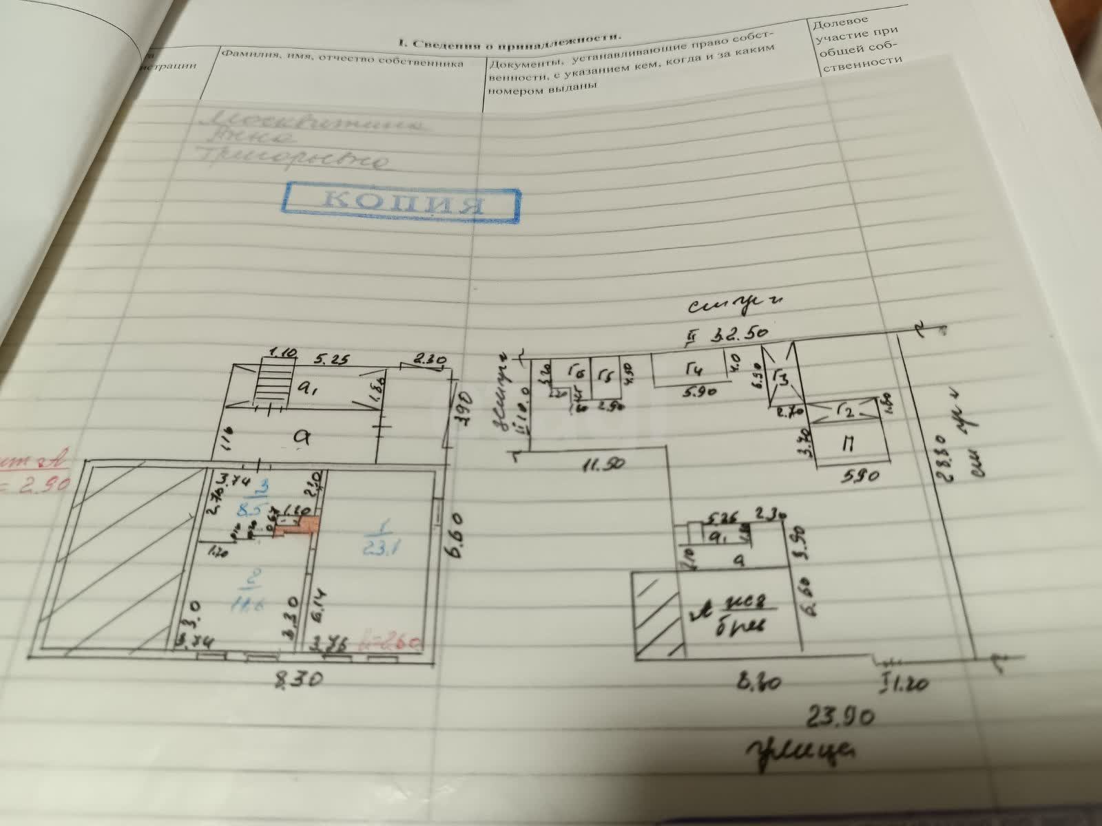 Продажа дома, 43м <sup>2</sup>, 9 сот., Улан-Удэ, Республика Бурятия,  Тарбагатайский