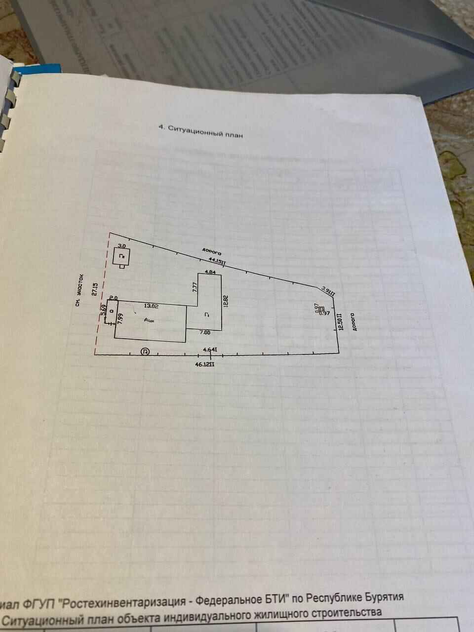 Продажа дома, 92м <sup>2</sup>, 5 сот., Улан-Удэ, Республика Бурятия,  Железнодорожный