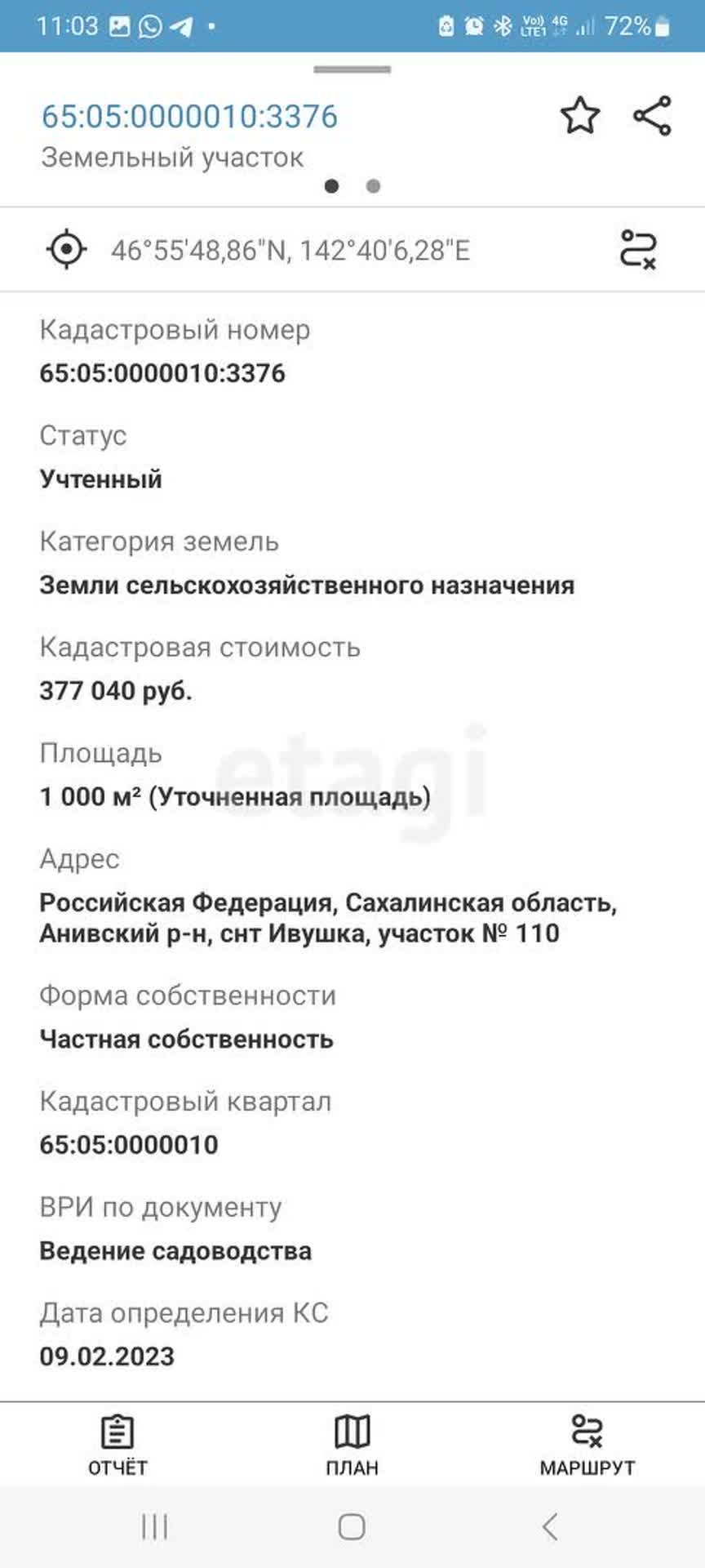 Продажа участка, Южно-Сахалинск, Сахалинская область,  Южно-Сахалинск