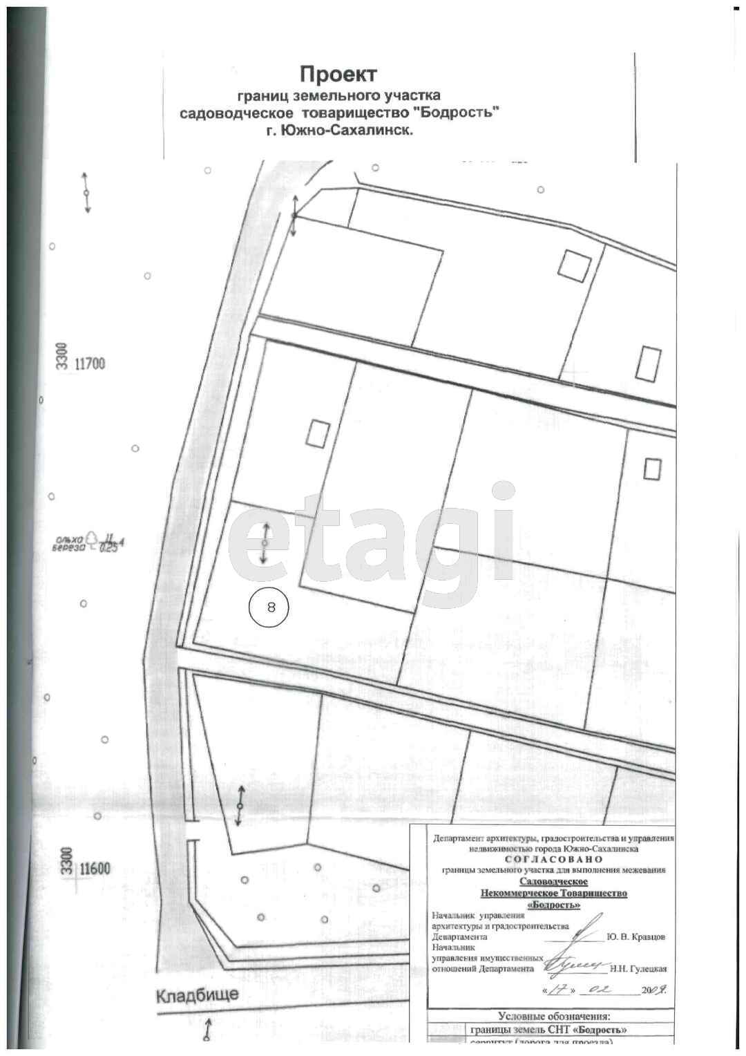 Продажа участка, Южно-Сахалинск, Сахалинская область,  Южно-Сахалинск