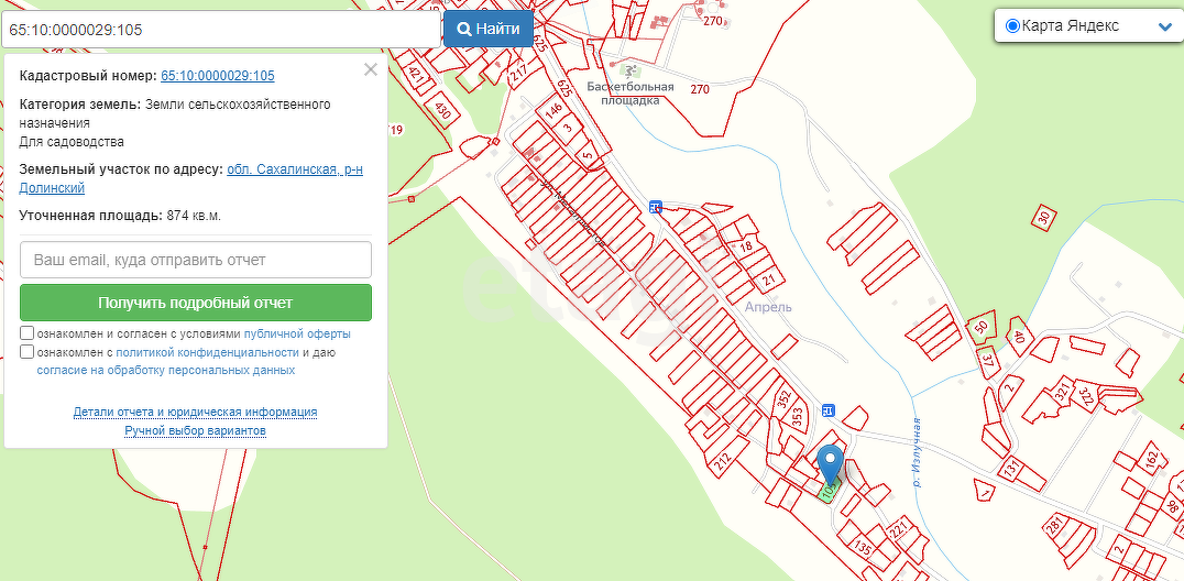 Продажа участка, Южно-Сахалинск, Сахалинская область,  Южно-Сахалинск