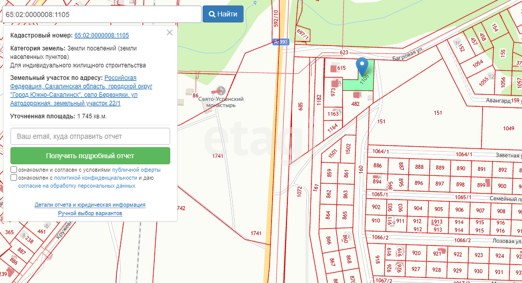Продажа участка, Южно-Сахалинск, Сахалинская область,  