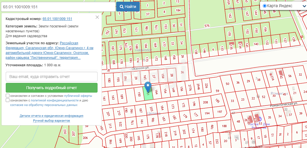 Продажа участка, Южно-Сахалинск, Сахалинская область,  Южно-Сахалинск