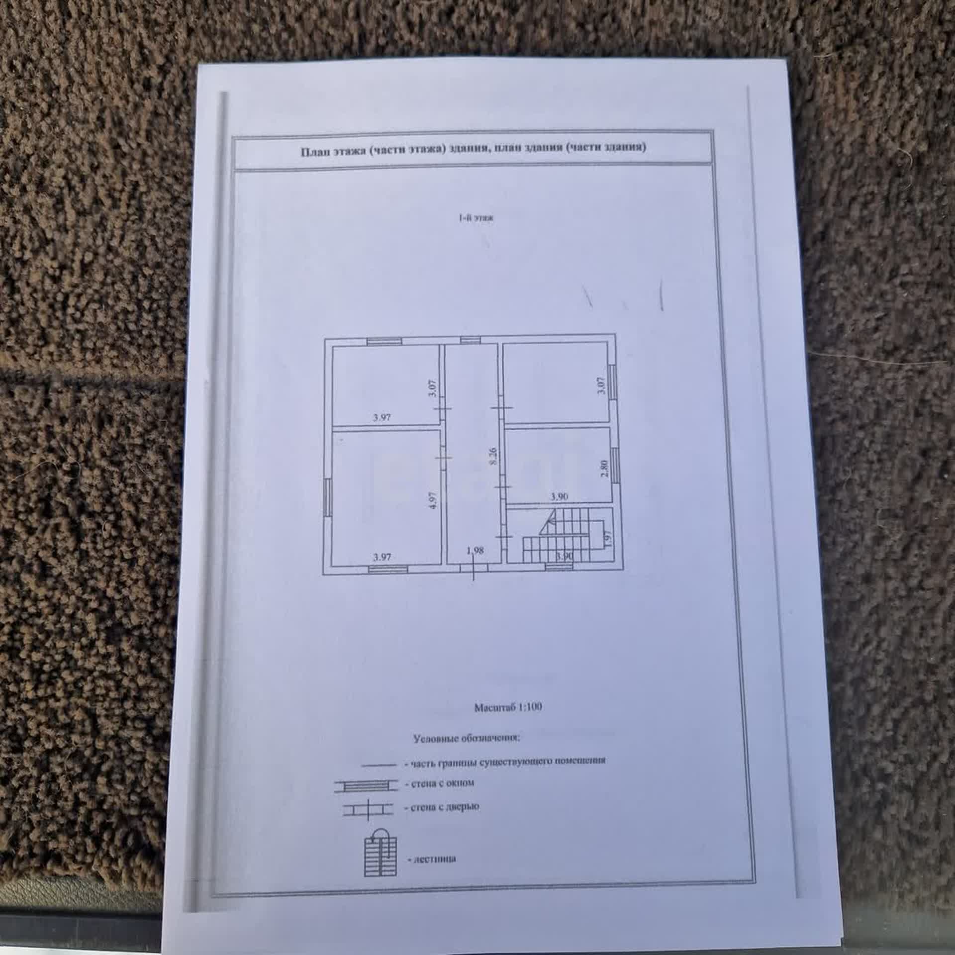Продажа дома, 168м <sup>2</sup>, 8 сот., Южно-Сахалинск, Сахалинская область,  